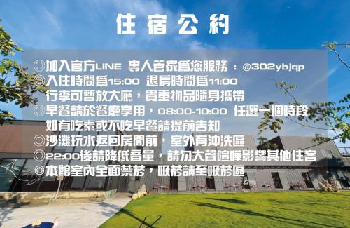 Liuqiu Bed & Breakfast | Hey Castle B&B