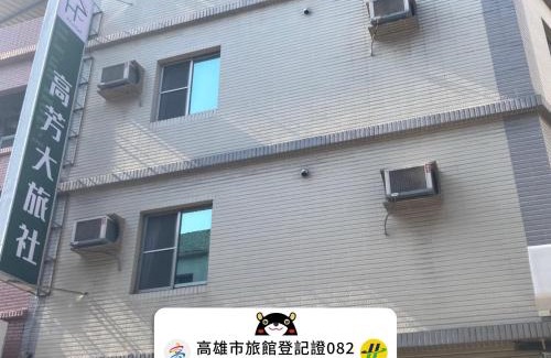 Cianjhen District Hotel | HFun Hotel