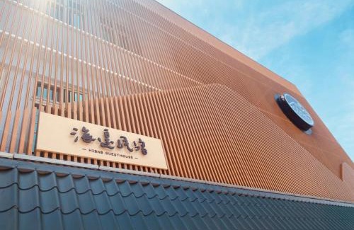 Zhuangwei House | Hibnb Guesthouse