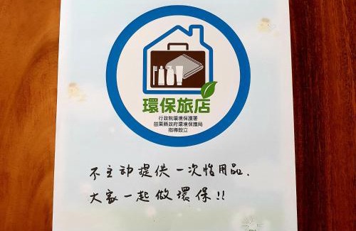 Sanyi House | Hoka in Sanyi