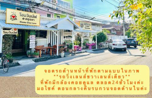 Ayutthaya Hotel | Home One Love Ayutthaya GH