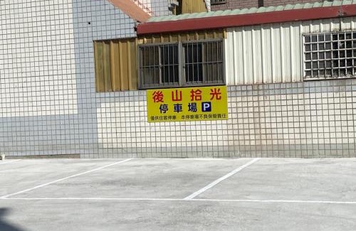 Yuli House | Hometown Times Homestay