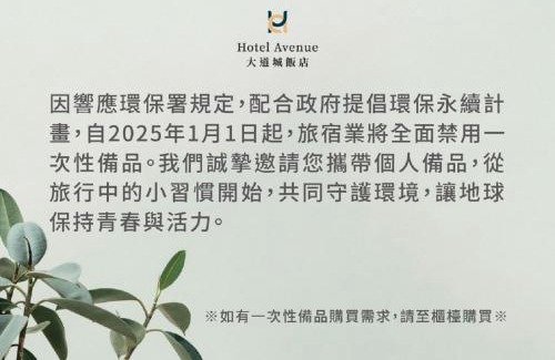 Hsinchu City Centre Hotel | Hotel Avenue