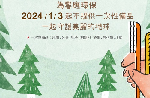 Yuchi House | Hotel Day Plus Sun Moon Lake