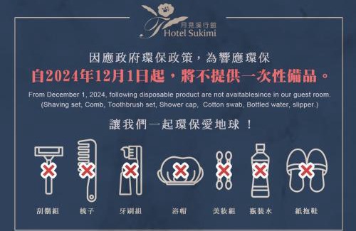 Tainan City Centre Hotel | Hotel Sukimi