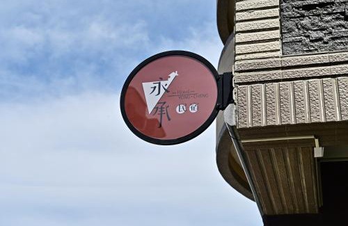 Jinhu House | Hotel Yong Cheng