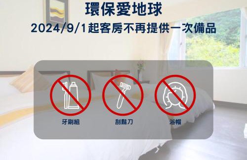 Wulai Hotel | Hotspring World Wulai