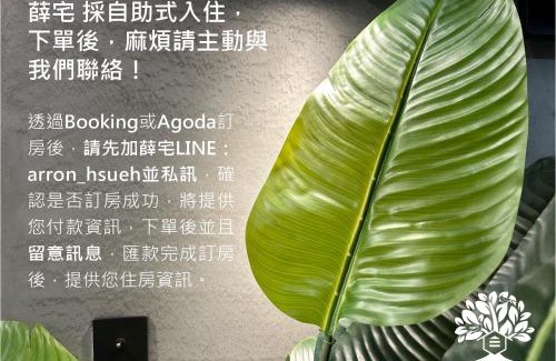 Yilan House | hsueh house