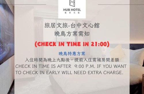 North District Hotel | Hub Hotel Taichung Wenxin