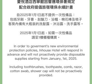 Ximending Hotel | inhouse Hotel