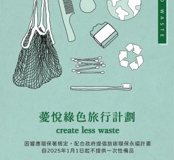 Wanli Resort | Inhouse Hotel Yehliu