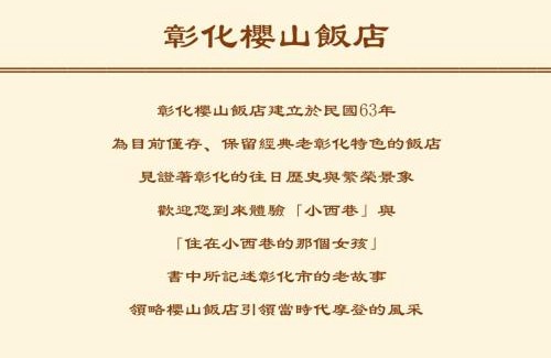 Changhua City Centre Hotel | Inn Sun Hotel