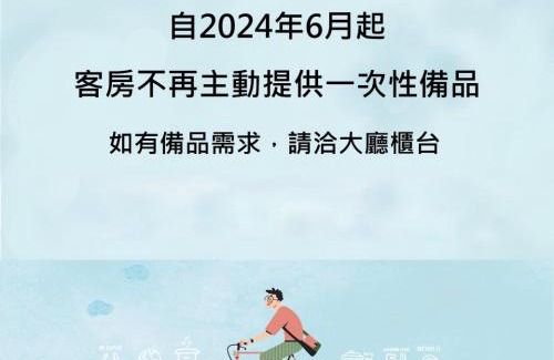 Banqiao Hotel | Jasper Young Hotel Banqiao