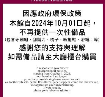 Wanli Resort | Jin Yong Quan Spa Hotspring Resort