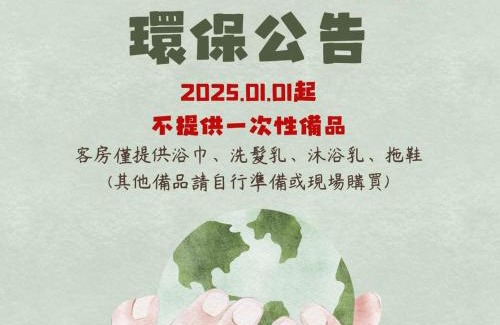 Zhongli District Hotel | JS Hotel-Gallery Hotel