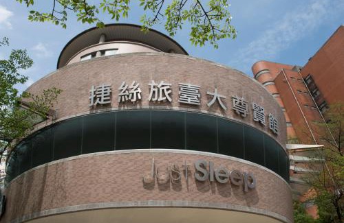 Gongguan Hotel | Just Sleep - Taipei NTU