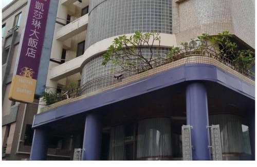 Cianjin District Hotel | Katherine Plaza Hotel