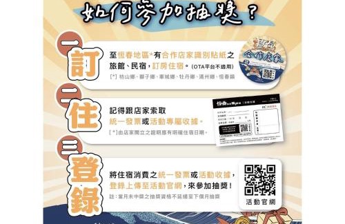 Big Beach House | Kenting Moon Bay Hotel