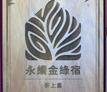 Jinhu House | King of Thailand