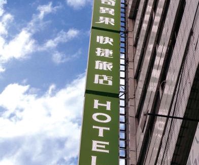 Central District Hotel | KIWI-Taichung Station Branch 1