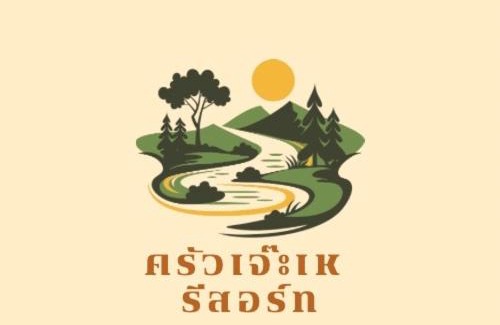 Tak Bai Hotel | Krua Chehe Resort ครัวเจ๊ะเห รีสอร์ท