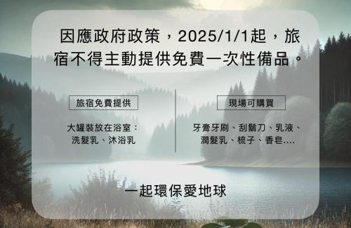 Ji'an House | Kuma B&B