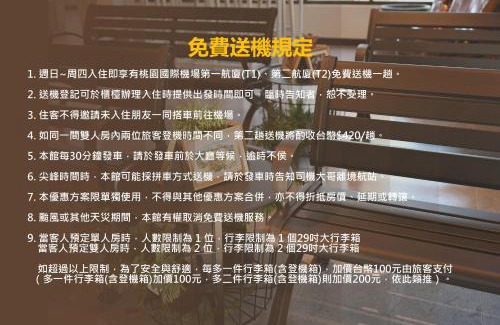 Dayuan District Hotel | Lütel Hotel Xpark Gloria Outlets Shin Kong Cinemas