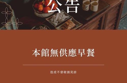 Pingtung Hotel | LE LE Motel