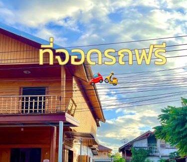 Chiang Khan Hotel | Le Moon Hotel