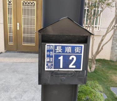 Tianzhong House | Li Yuan Homestay