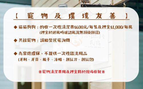 Xiaoliuqiu Bed & Breakfast | little lost B&B