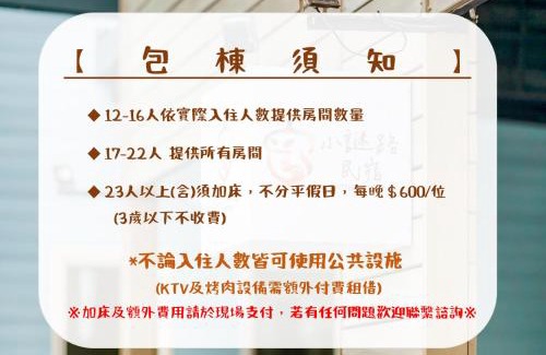 Xiaoliuqiu Bed & Breakfast | little lost B&B