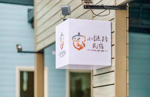 Xiaoliuqiu Bed & Breakfast | little lost B&B