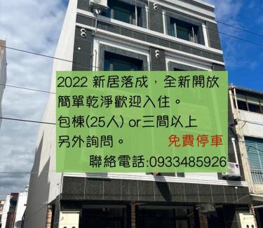 Ruisui House | Lo-ReMi Homestay