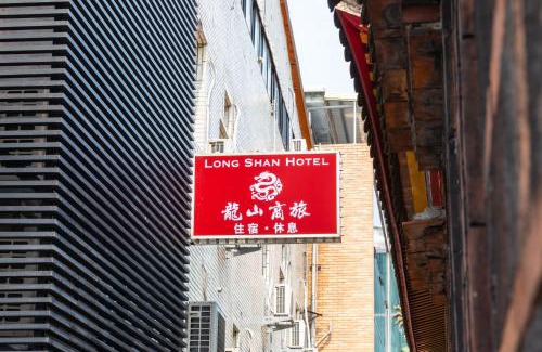 Wanhua Hotel | Longshan Inn