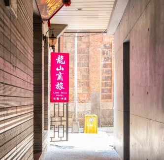 Wanhua Hotel | Longshan Inn