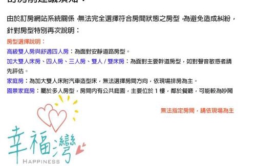 Gongtouli Bed & Breakfast | Love Ocean & Happy Bay HomeStay