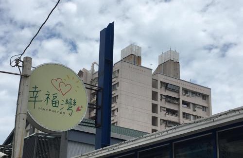 Gongtouli Bed & Breakfast | Love Ocean & Happy Bay HomeStay