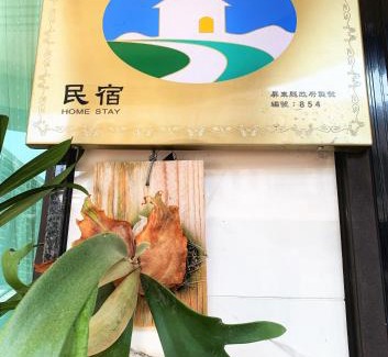 Donggang House | Lovi Time B&B