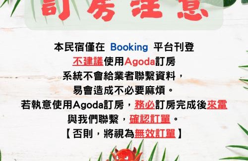 Lyudao House | Lu Dao Homestay