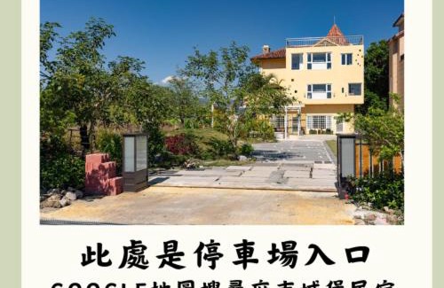 Sanxing House | Magi Castle Family B&B