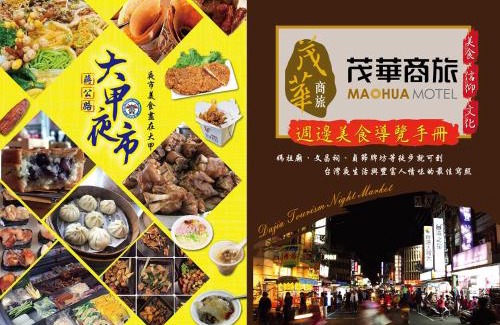 Dajia District Hotel | Mao Hua Motel