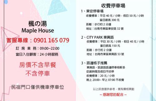 East District House | Maple House