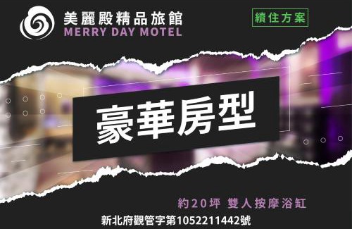 Zhonghe Hotel | Merry Day Motel Zhonghe Branch