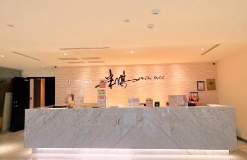 Zhongli District Hotel | Michi Hotel - Zhongli