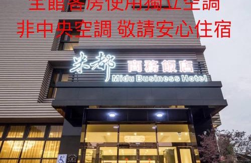Xiluo Hotel | Midu Business Hotel