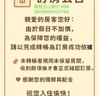 Linyuan House | Ｍing Shu Min Su