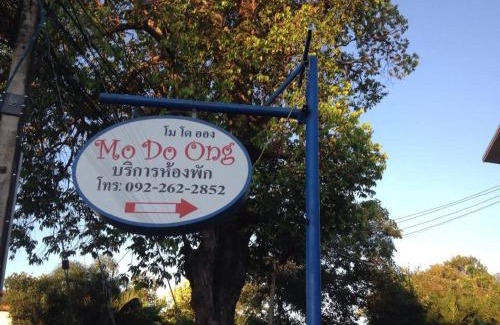 Kham Yai Hotel | Mo Do Ong