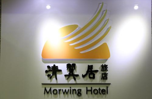 Banqiao Hotel | Morwing Hotel Fuzhong
