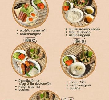 Khuan Khanun Resort | Nabua Thalenoi Resort